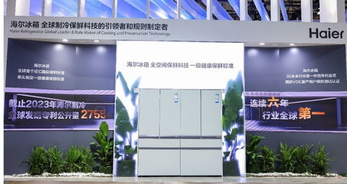 行業(yè)唯一牽頭 海爾冰箱獲國家科技進(jìn)步獎，標(biāo)記保鮮新高地 技術(shù)研發(fā)